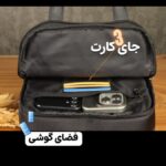 کیف دوشی مردانه بزرگ برزنتی بیورا مدل dbb156