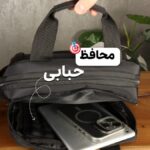 کیف دوشی مردانه بزرگ برزنتی بیورا مدل dbb7