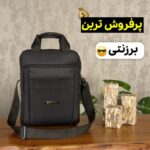 کیف دوشی مردانه بزرگ برزنتی بیورا مدل dbb7