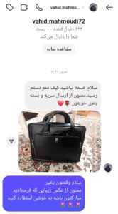 Screenshot ۲۰۲۵۰۲۱۶ ۱۴۴۵۴۵ Instagram