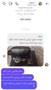 Screenshot ۲۰۲۵۰۲۲۵ ۲۰۲۰۰۵ Instagram