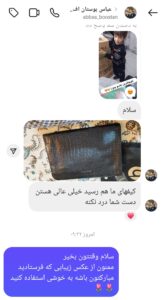 Screenshot ۲۰۲۵۰۳۰۵ ۰۹۳۲۲۶ Instagram