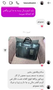 Screenshot ۲۰۲۵۰۳۱۶ ۱۳۰۲۴۶ Instagram