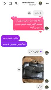 Screenshot ۲۰۲۵۰۳۲۶ ۲۰۱۷۴۸ Instagram