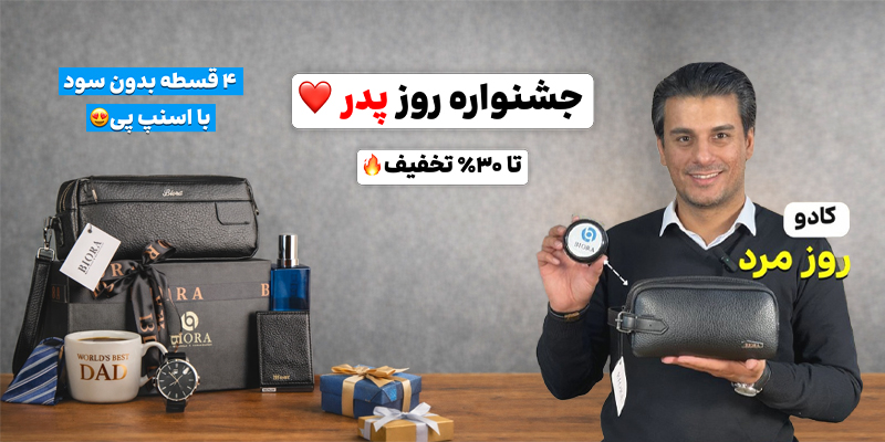 خرید کیف مردانه، چرم و برزنتی با ارسال رایگان 1 NEWWWW