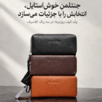 کیف دستی مردانه بیورا مدل pa010